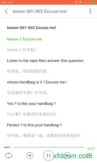 名师伴读手机版下载