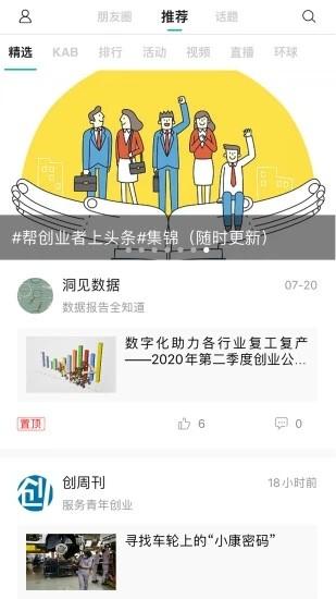 清创头条app下载