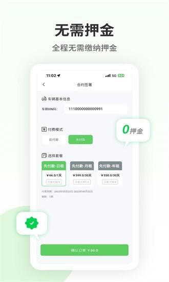换换畅行手机版下载