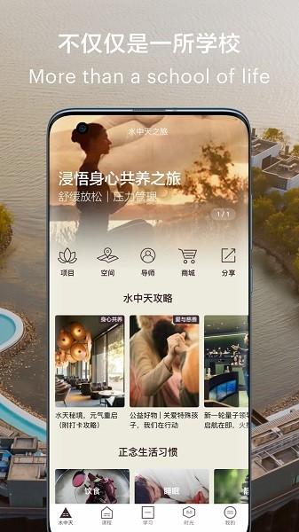 水中天之旅下载
