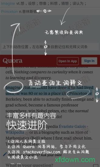优点英语最新版