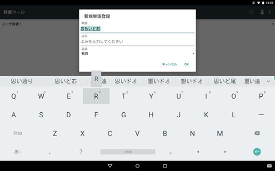 谷歌日语输入法app下载