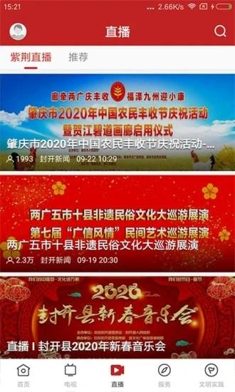 紫荆新闻官方版下载