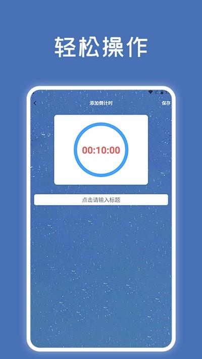 宠物记时神器最新版下载