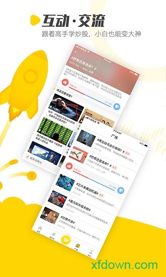 股拍软件下载