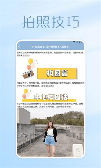 照片拼图呀Pro手机版下载