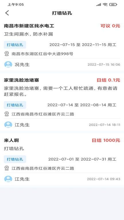 吾有空最新版下载