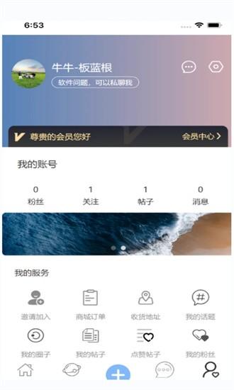 小牛社app下载