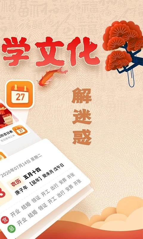 易奇文化八字排盘免费(周易八字)下载