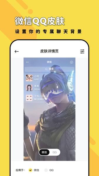 兔兔壁纸app下载