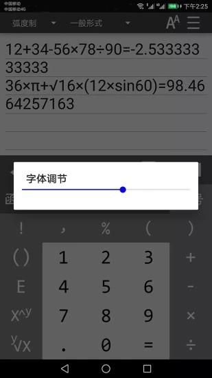 多功能计算器下载安装