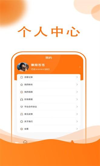 友容找房经纪人app下载