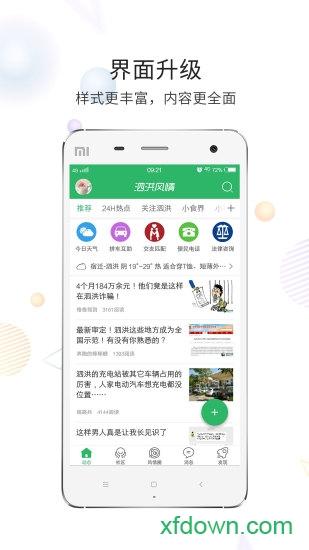 泗洪风情网最新版