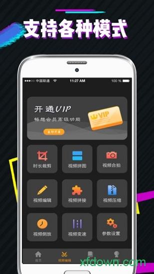 一键短视频去水印app官方下载