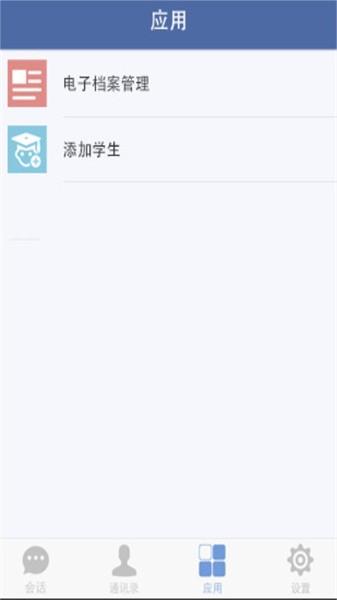 教育技术服务平台app