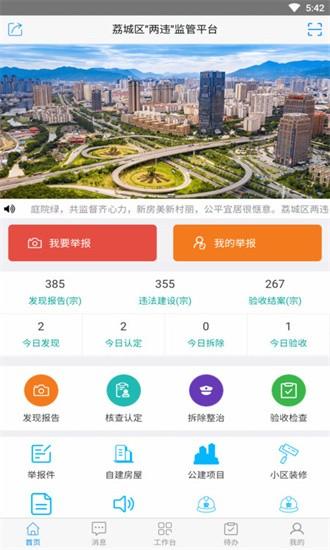 美丽罗源最新版下载