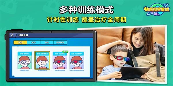 快乐视界星球官方版下载