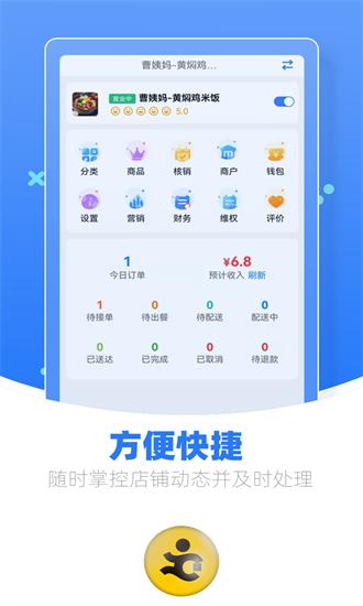 优腿商家端app下载