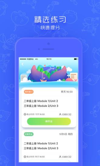 同步学北京版最新版下载
