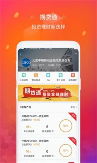 融通金app下载