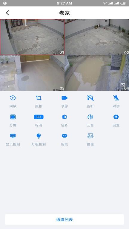 vaa9监控软件下载