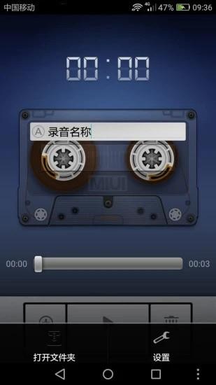 小米录音机app下载
