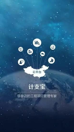 机支宝app下载