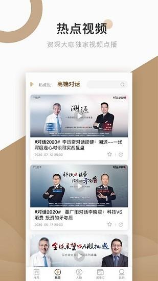 中国基金报官方版下载