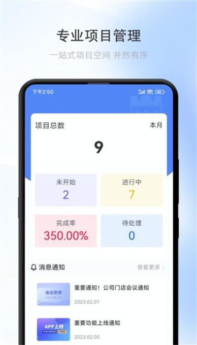 同城助手最新版本下载