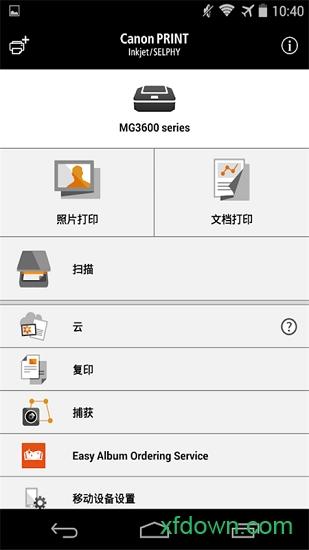 佳能打印下载