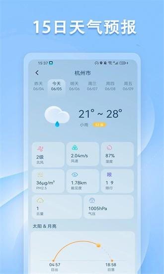 指南针方位仪app下载