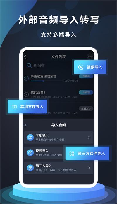 番茄录音手机版下载