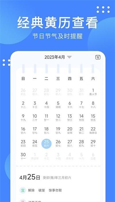 最美天气通最新版下载