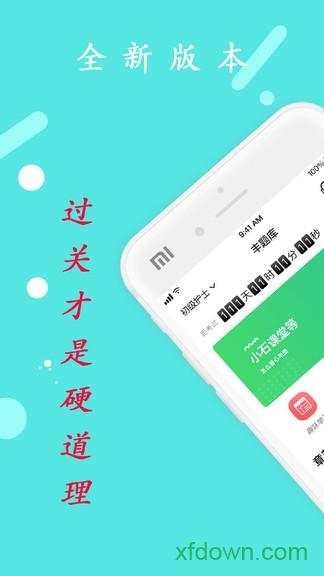 丰题库app下载