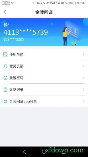 宁归来安卓版下载