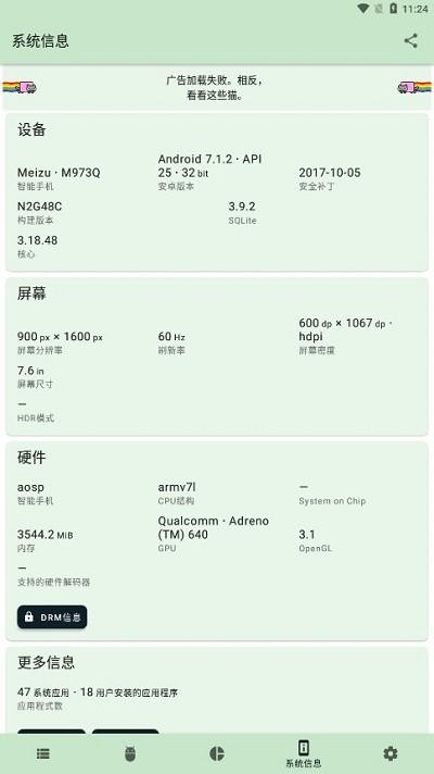 应用检测器软件下载