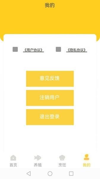 小院人家app手机版下载