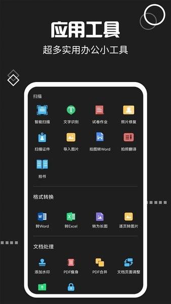文件扫描宝安卓版下载