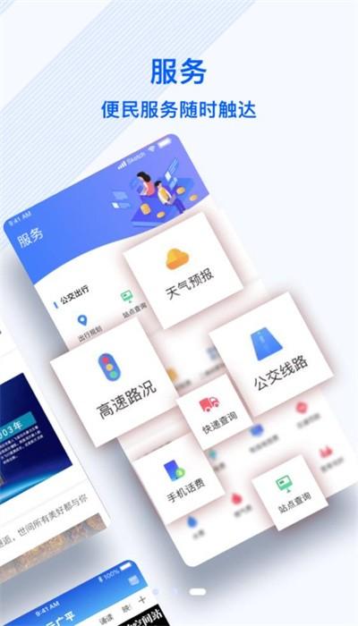 冀云广平app最新版本下载