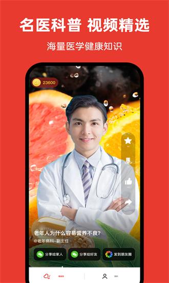 万户健康app下载