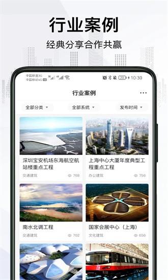 爱谱华顿超协同用户智慧服务系统app下载