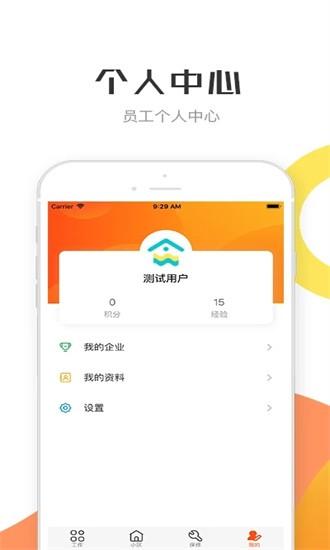 繁昌物管app下载