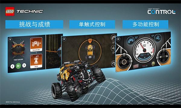 乐高机械组controlplus app