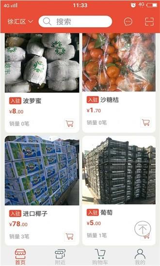 商家送货最新版下载