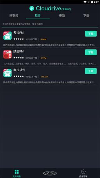 奇瑞助手最新版下载