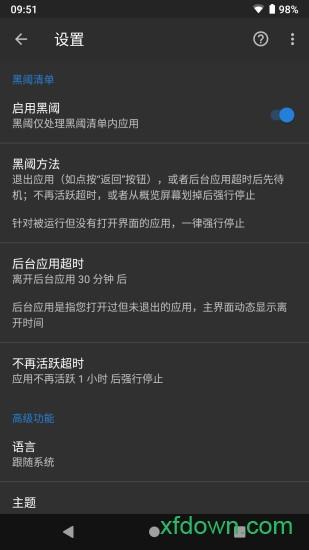 黑阈破解版版下载