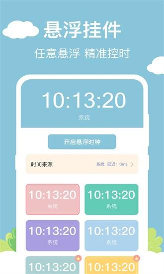 百变小组件DIY免费下载
