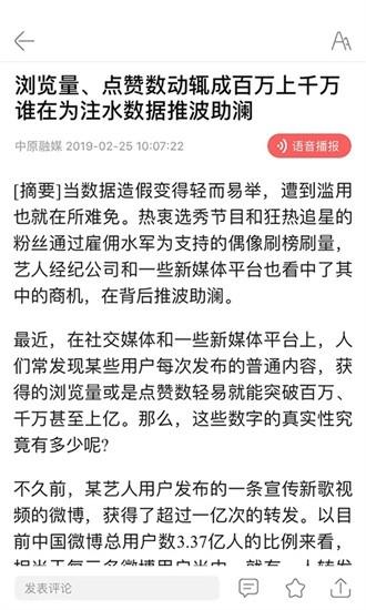 中原融媒app下载