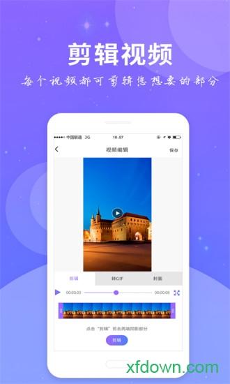 全民录屏手机软件