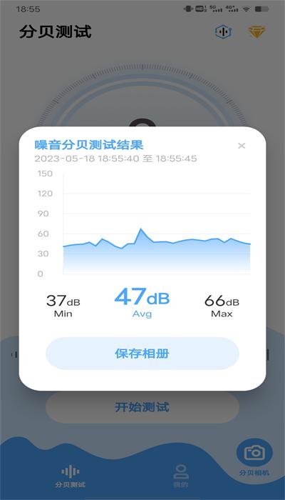 噪音分贝检测手机版下载